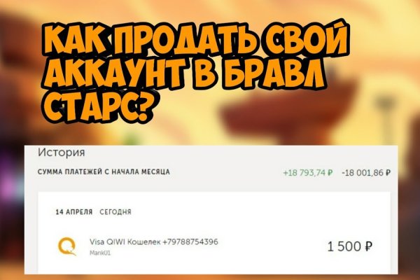 Как пополнить баланс кракен